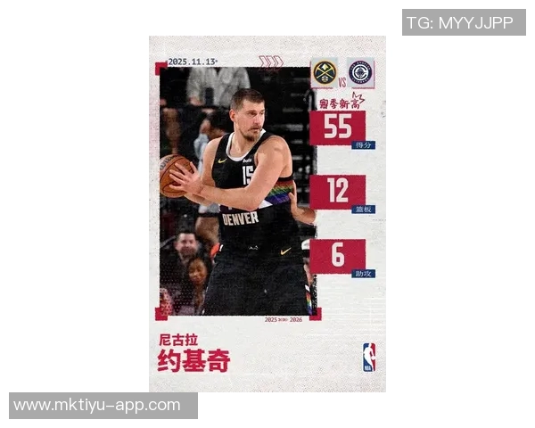 约基奇狂砍55分后MVP赔率逆袭超越亚历山大登顶榜首