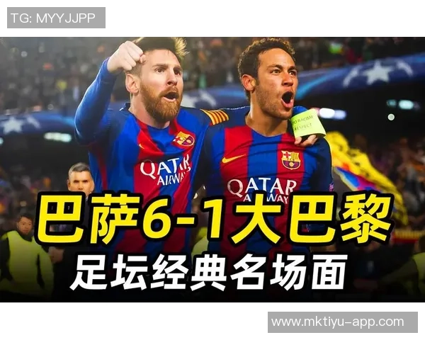 巴萨主场对阵巴黎遭遇三连败上次胜利仍是2017年诺坎普奇迹